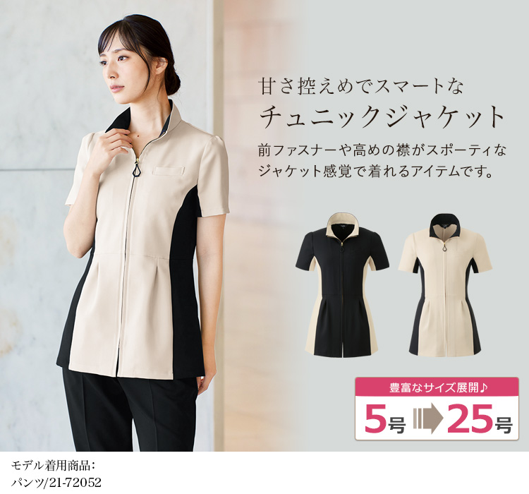 チュニックジャケット(21-42050)メイン画像