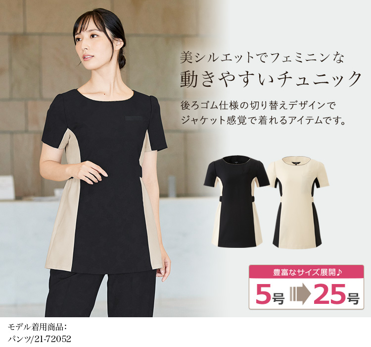 チュニック(21-42055)メイン画像