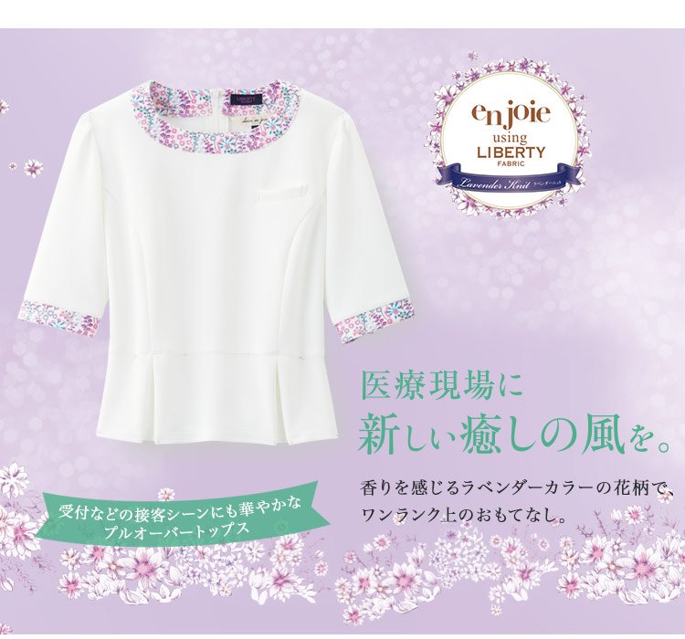 プルオーバートップス[ニット/ストレッチ](21-46640)　