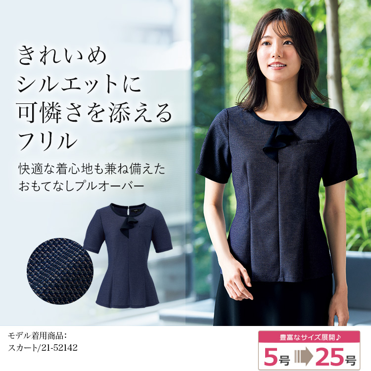 オーバーブラウス(21-46770) メイン画像