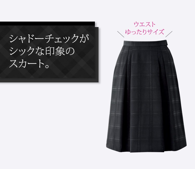 フレアースカート[シャドーチェック](21-51845)　メイン画像①