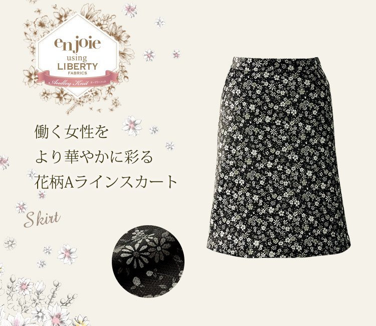 花柄Aラインスカート(21-51863)