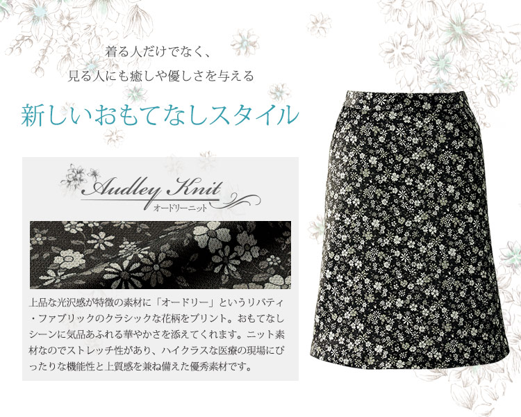 花柄Aラインスカート(21-51863) メイン画像②