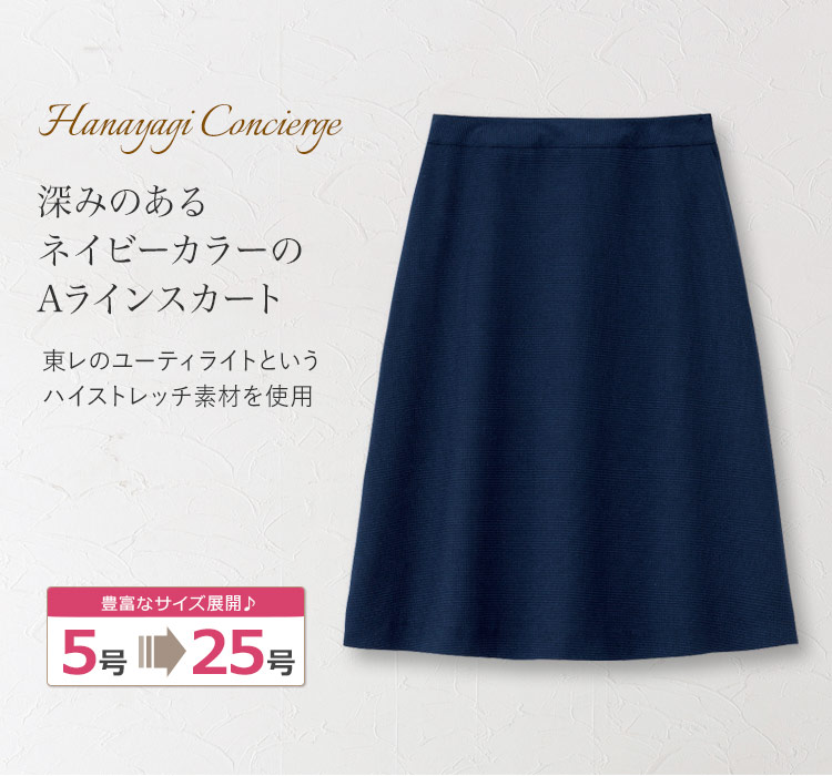 スカート(21-51963)メイン画像