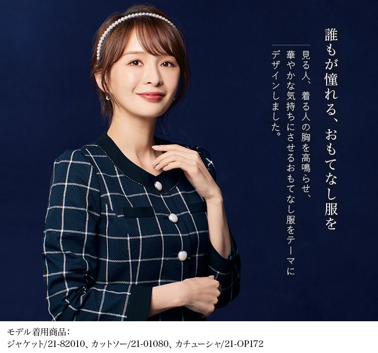 スカート(21-52010) メイン画像②