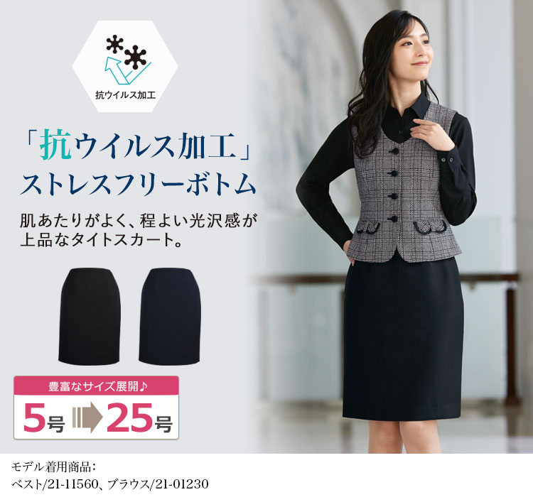 タイトスカート(21-52020)メイン画像