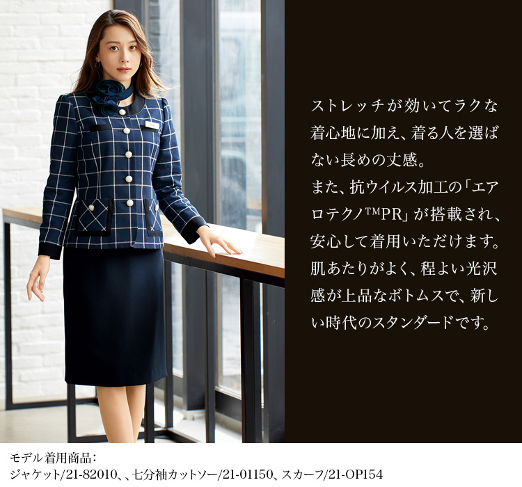 スカート(21-52025) メイン画像②