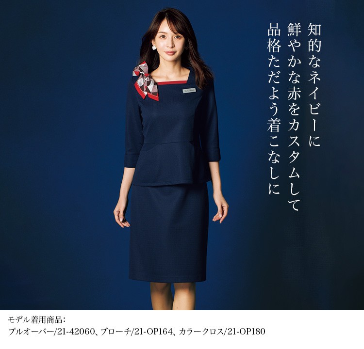 Aラインスカート(21-52065)メイン画像③