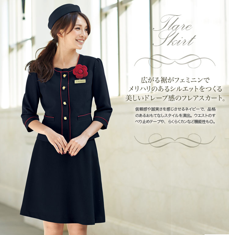 高級感あるネイビーのフレアースカート(21-56463)　