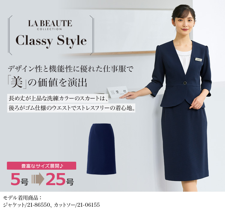 スカート(21-56550) メイン画像