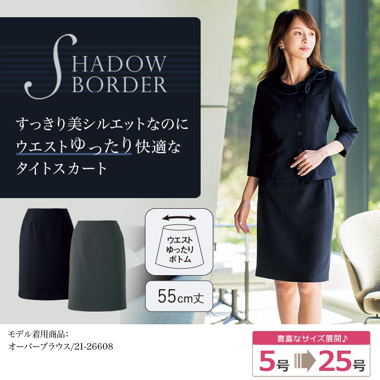 スカート[シャドーボーダー](21-56600) メイン画像
