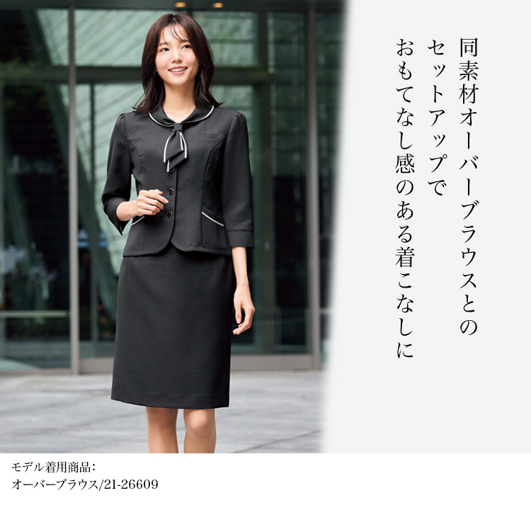 スカート[シャドーボーダー](21-56600) メイン画像②