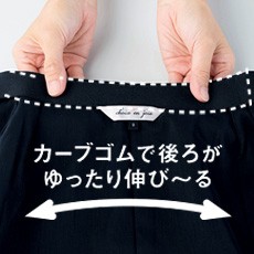 ウエストカーブゴム