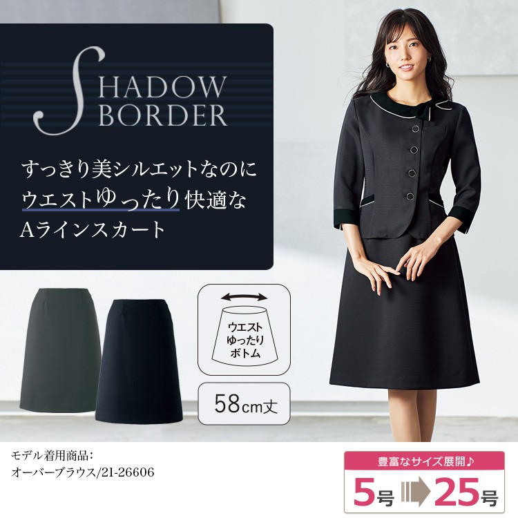 Aラインスカート[シャドーボーダー](21-56605) メイン画像