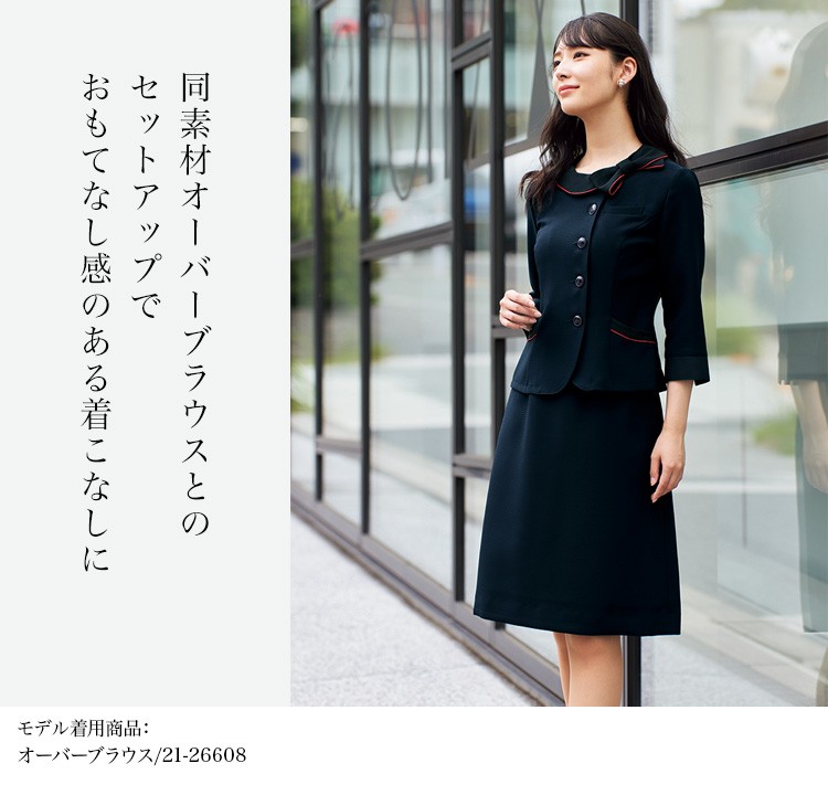 Aラインスカート[シャドーボーダー](21-56605) メイン画像②