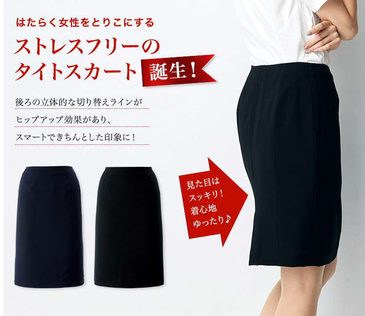 タイトスカート[ストレスフリーボトム](21-56610)　