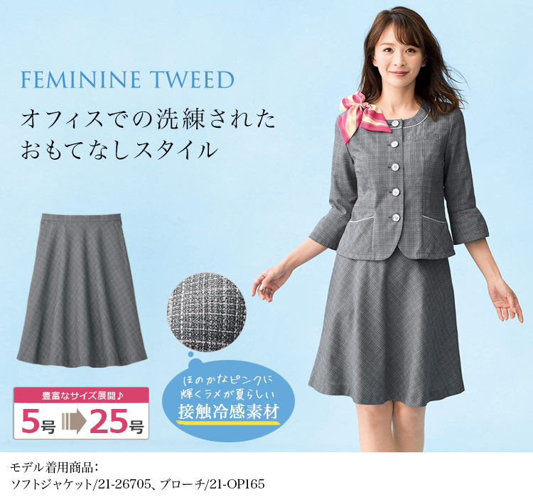 フレアスカート(21-56704) メイン画像