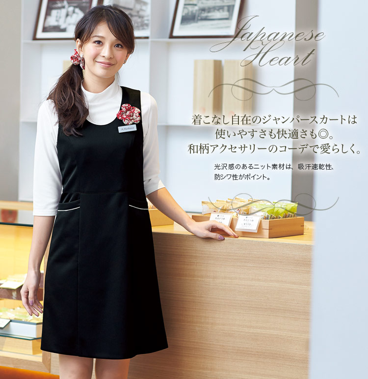 着こなし自在で大活躍のニット素材のジャンパースカート(21-61515)　