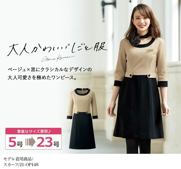 ワンピース(21-61520)メイン画像