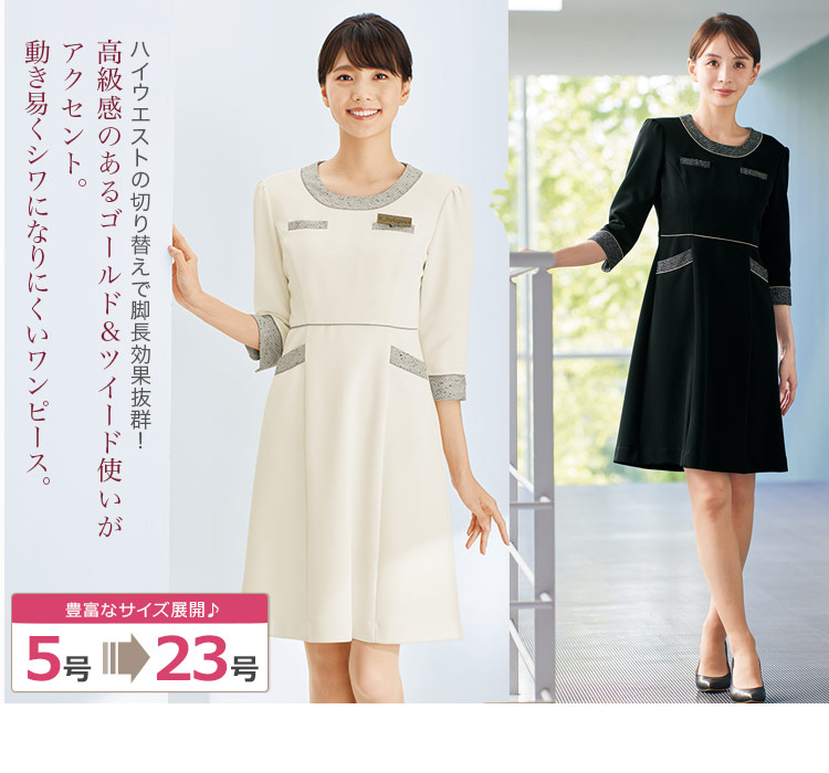 ワンピース(21-61690)メイン画像