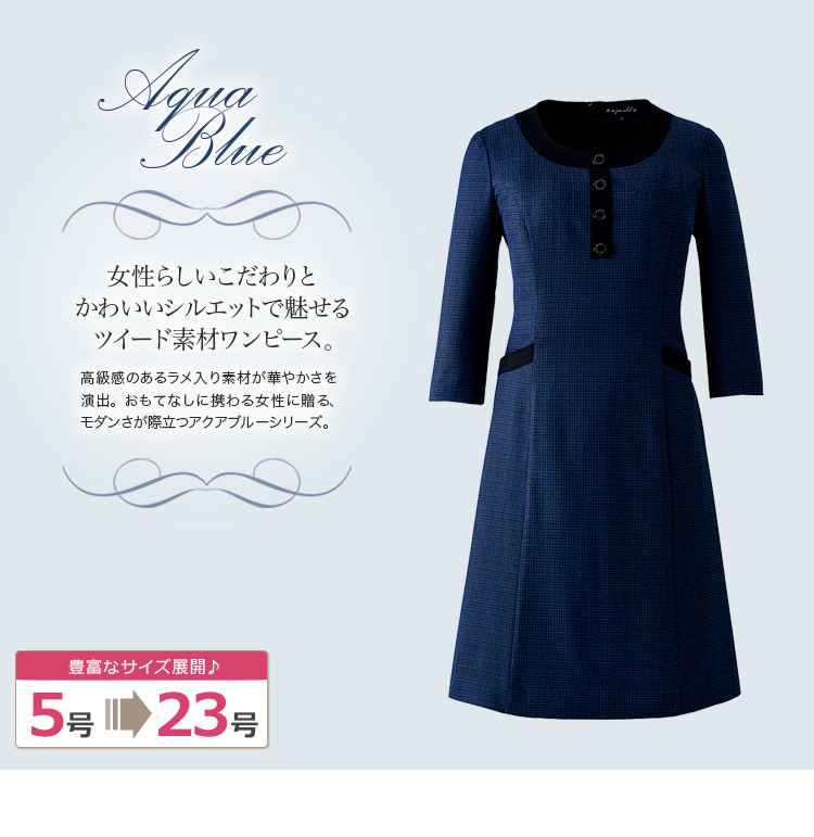 ワンピース(21-61730)メイン画像