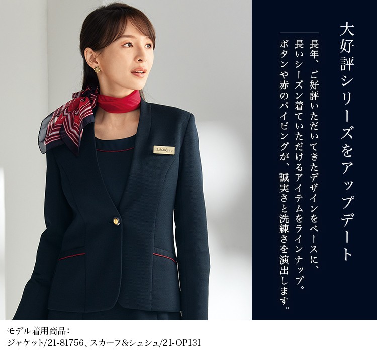 ジャケット(21-61755) メイン画像②