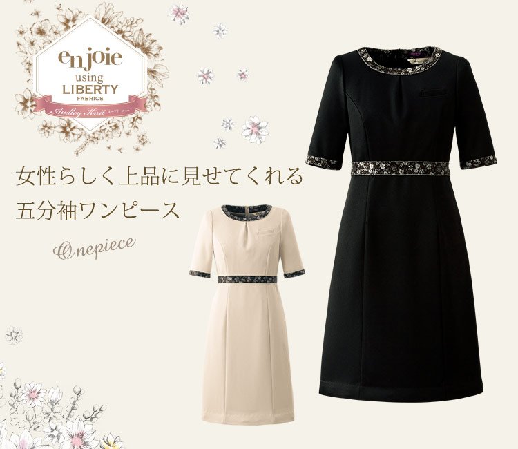 ワンピース(21-61850)　