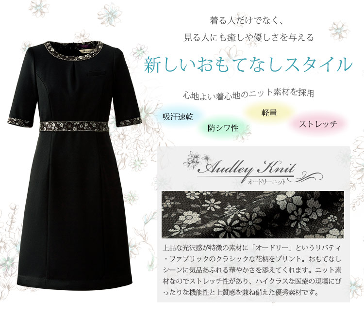 ワンピース(21-61850)　メイン画像②