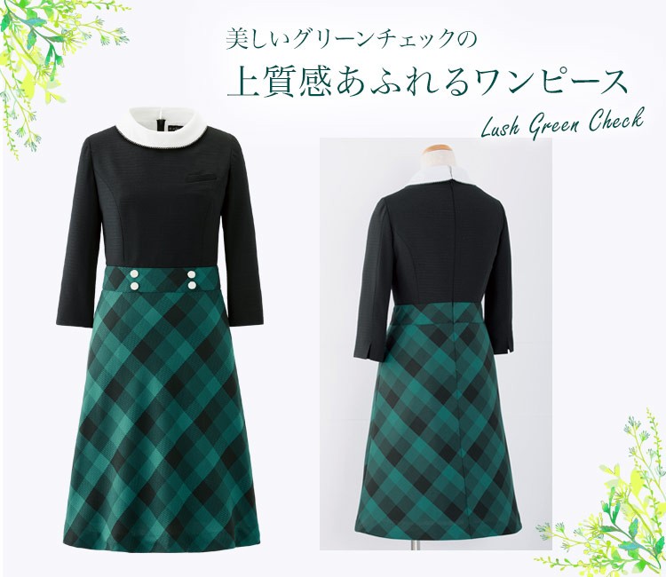 ワンピース[チェック](21-61910)　