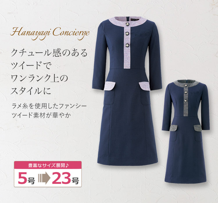 ワンピース(21-61960)メイン画像