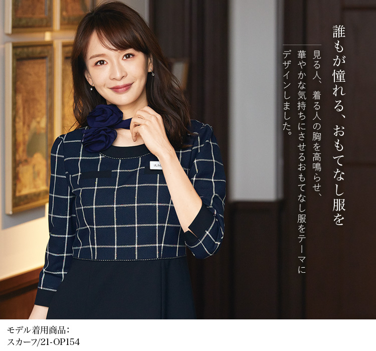 ワンピース(21-62010) メイン画像②