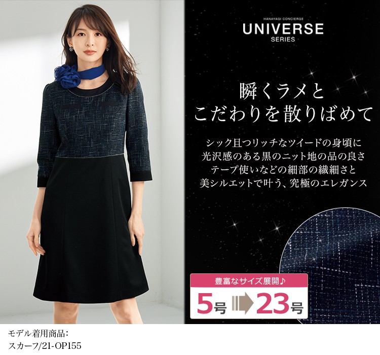 ワンピース(21-62040) メイン画像