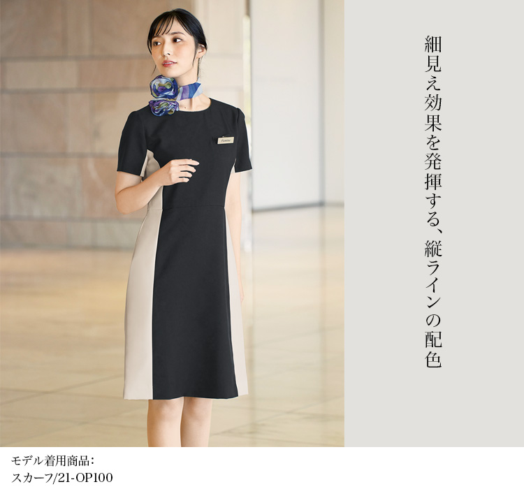 ワンピース(21-62055)メイン画像②