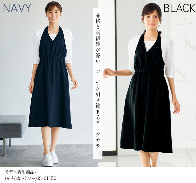 エプロンドレス(21-62057)メイン画像②