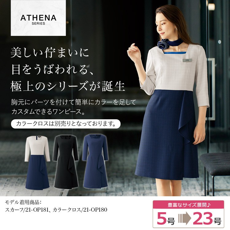 ワンピース(21-62070)メイン画像