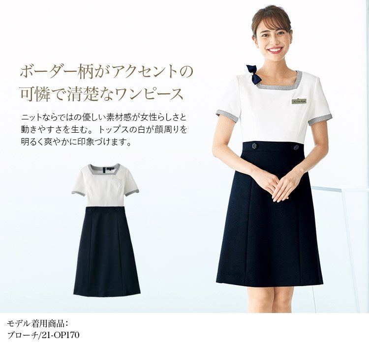 ワンピース(21-66420) メイン画像