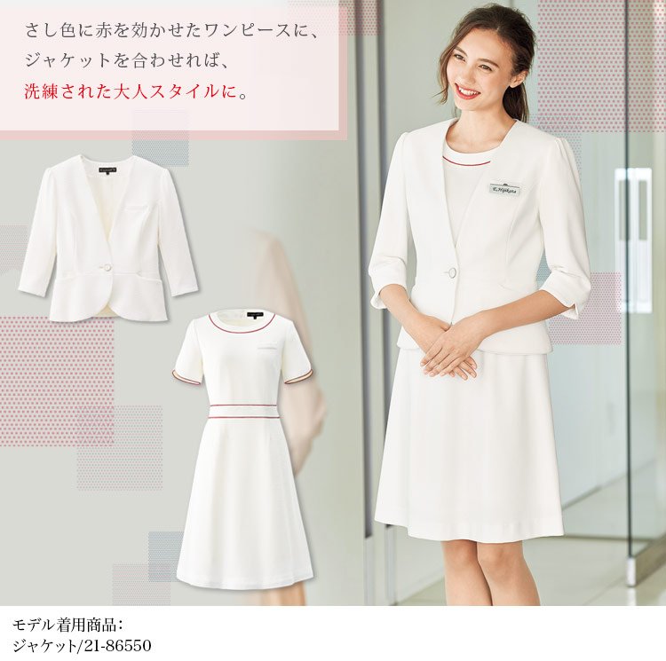 ワンピース[ニット/防汚加工](21-66550)コーディネート
