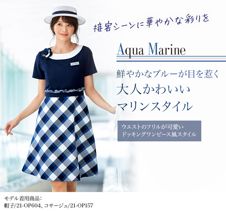 ワンピース[チェック](21-66610)