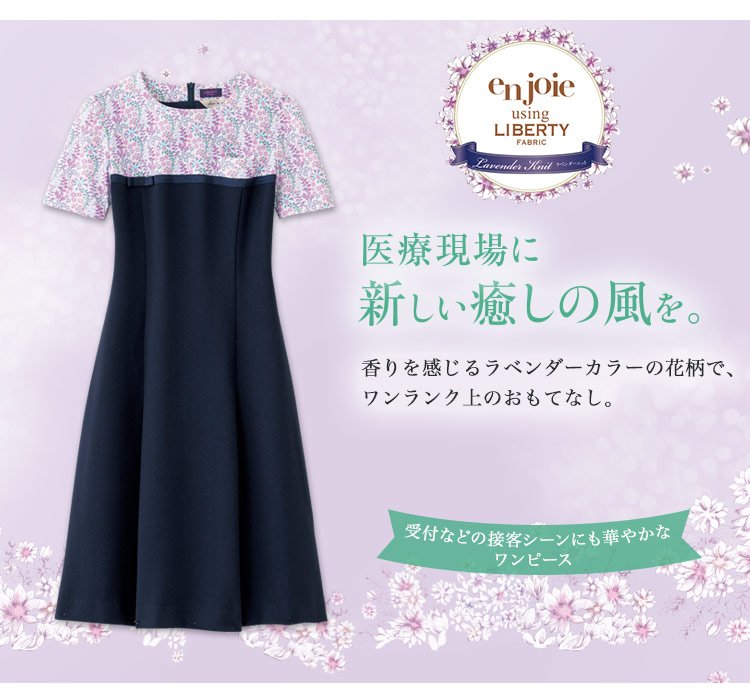 ワンピース[ニット/ストレッチ](21-66630)　