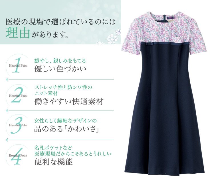 ワンピース[ニット/ストレッチ](21-66630)　メイン画像③