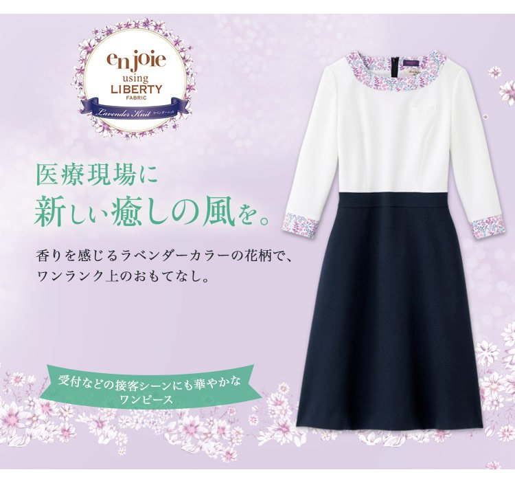 ワンピース[ニット/ストレッチ](21-66640)　