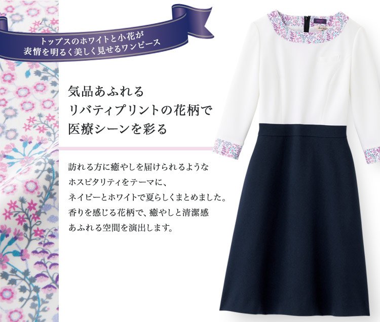 ワンピース[ニット/ストレッチ](21-66640)　メイン画像②