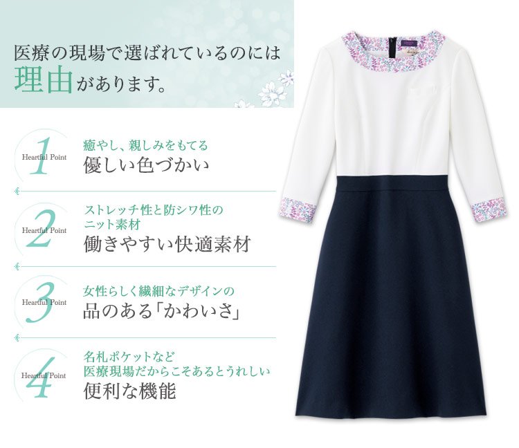 ワンピース[ニット/ストレッチ](21-66640)　メイン画像③