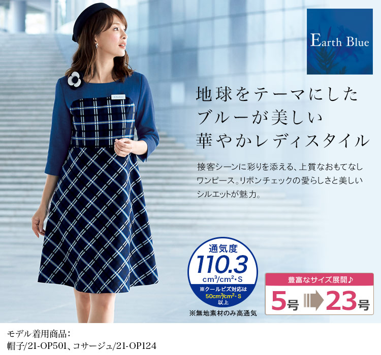 ワンピース(21-66680) メイン画像