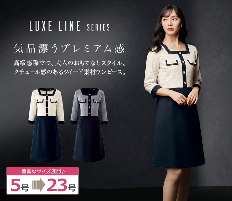 ワンピース(21-66720) メイン画像