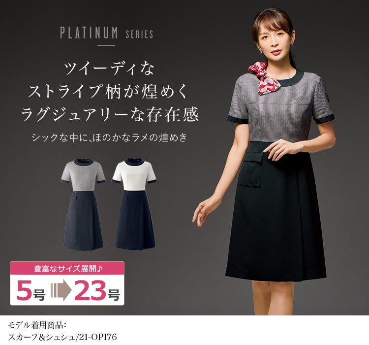 ワンピース(21-66740) メイン画像