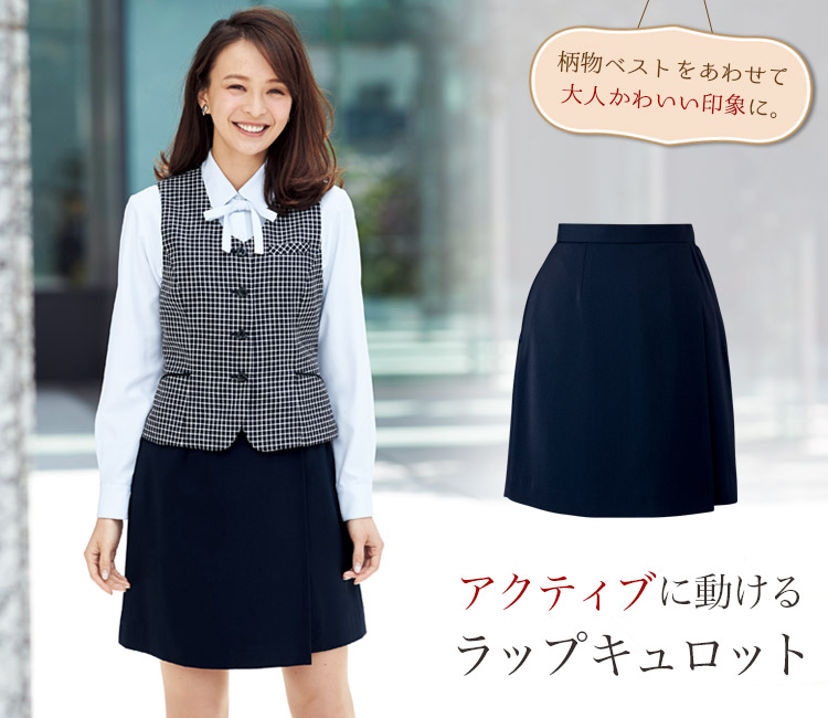 ラップキュロット