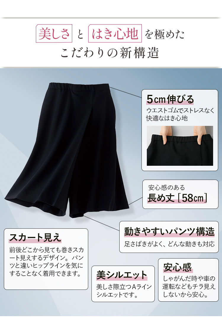 キュロット(21-71416)メイン画像②