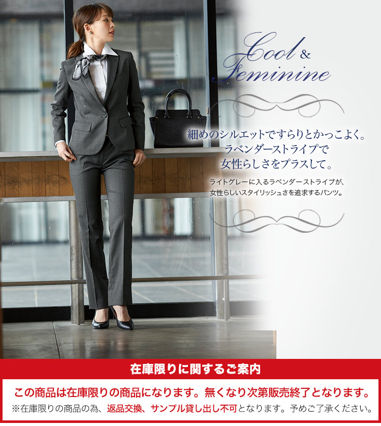 すらっとかっこいいラベンダーストライプパンツ(21-71492)　