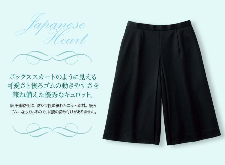 後ゴムの快適性と見た目の可愛さも両立したキュロット(21-71515)　